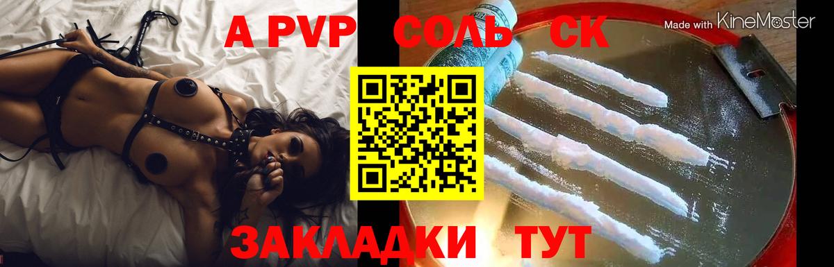 APVP кристаллы Дюртюли