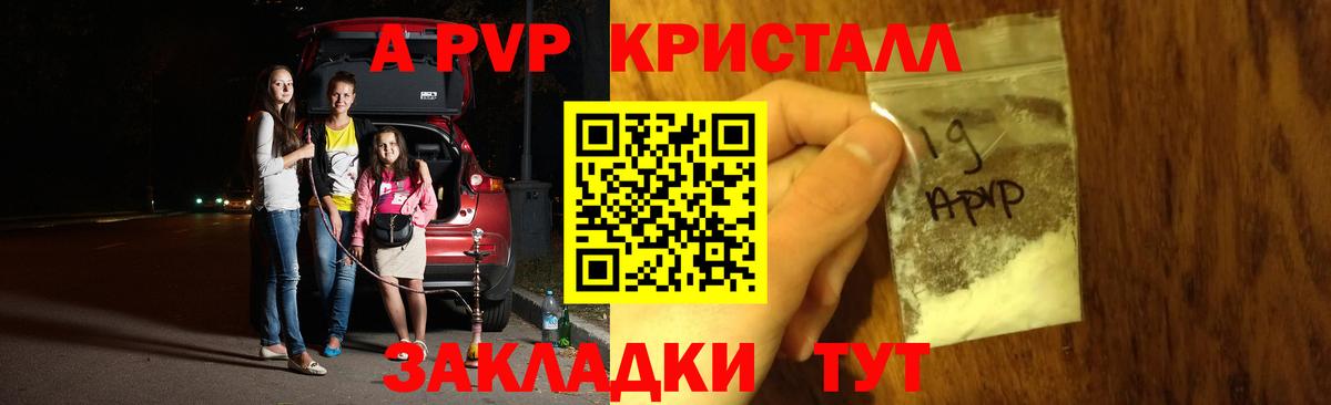 A PVP VHQ  APVP СК КРИС  Дюртюли  Вход с VPN  А ПВП  A PVP Соль 